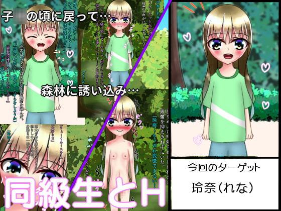 【低価格での販売中!!】メモリージャーニー～清楚系少女を犯す!!