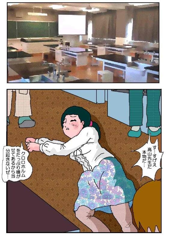 女教師3 恥辱の眠り猫