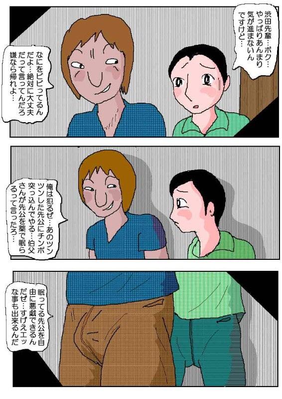 女教師3 恥辱の眠り猫
