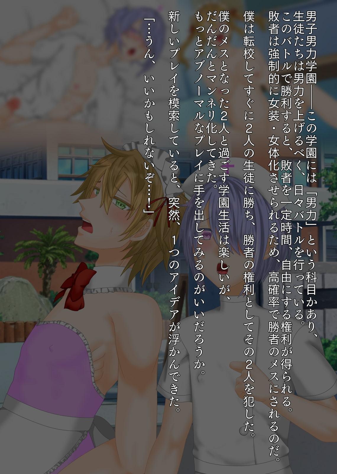 メス同士でまぐわってもらった話バトルで負けたら女装&女体化!番外編