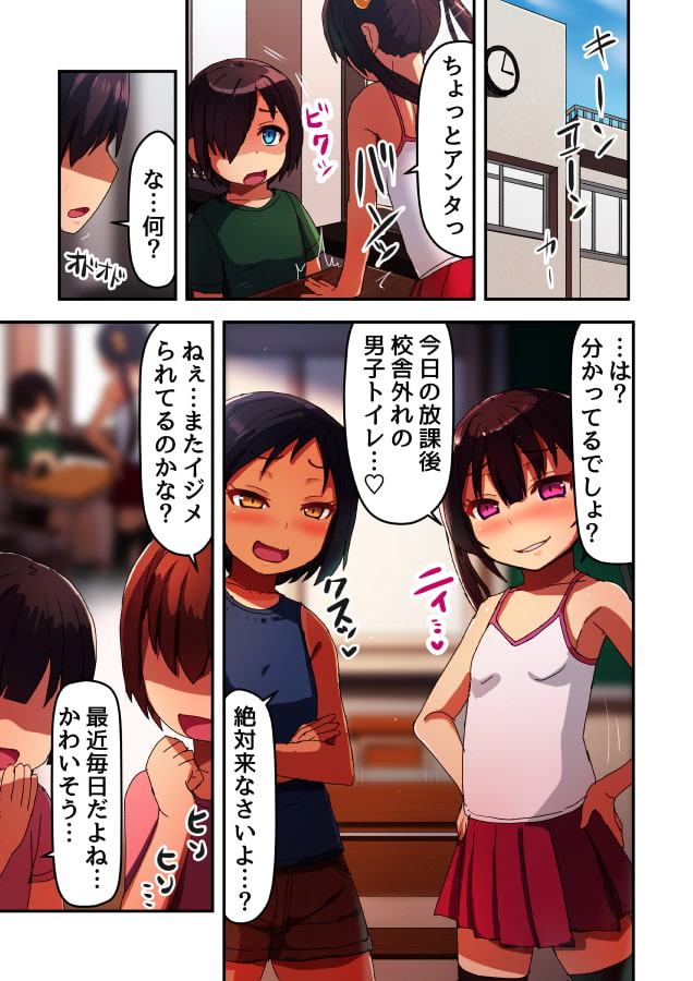 屑なイジメっ子を催眠NTR肉便器にして孕ませ