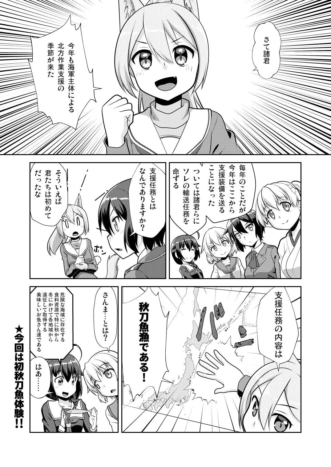 僕の鎮守府の場合7