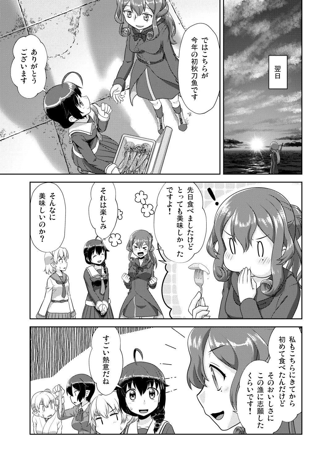 僕の鎮守府の場合7