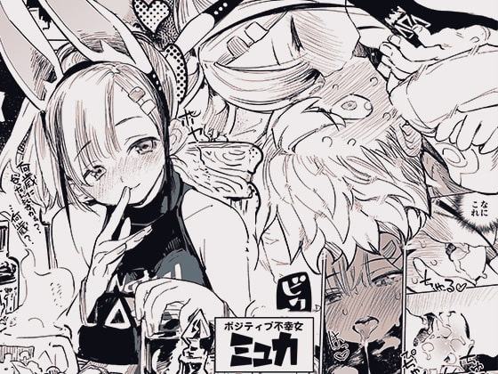 TIPSY RABBIT(ティプシー・ラビット)