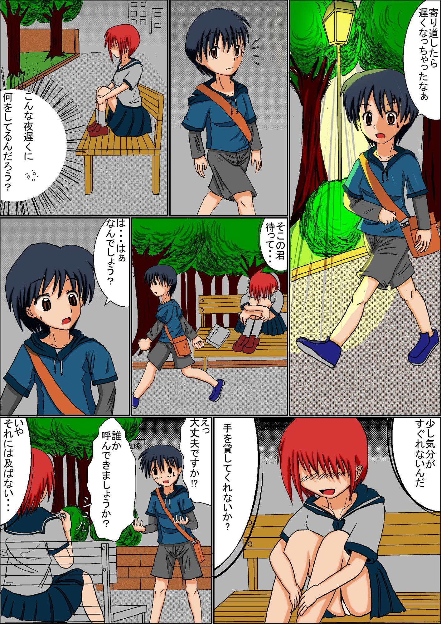 悪魔なかんけい(1)