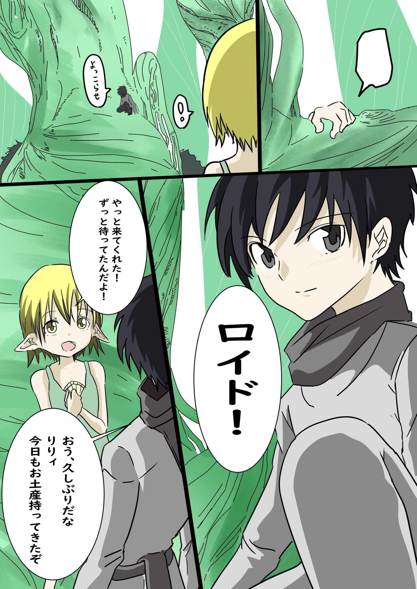 エルフの楽しみ