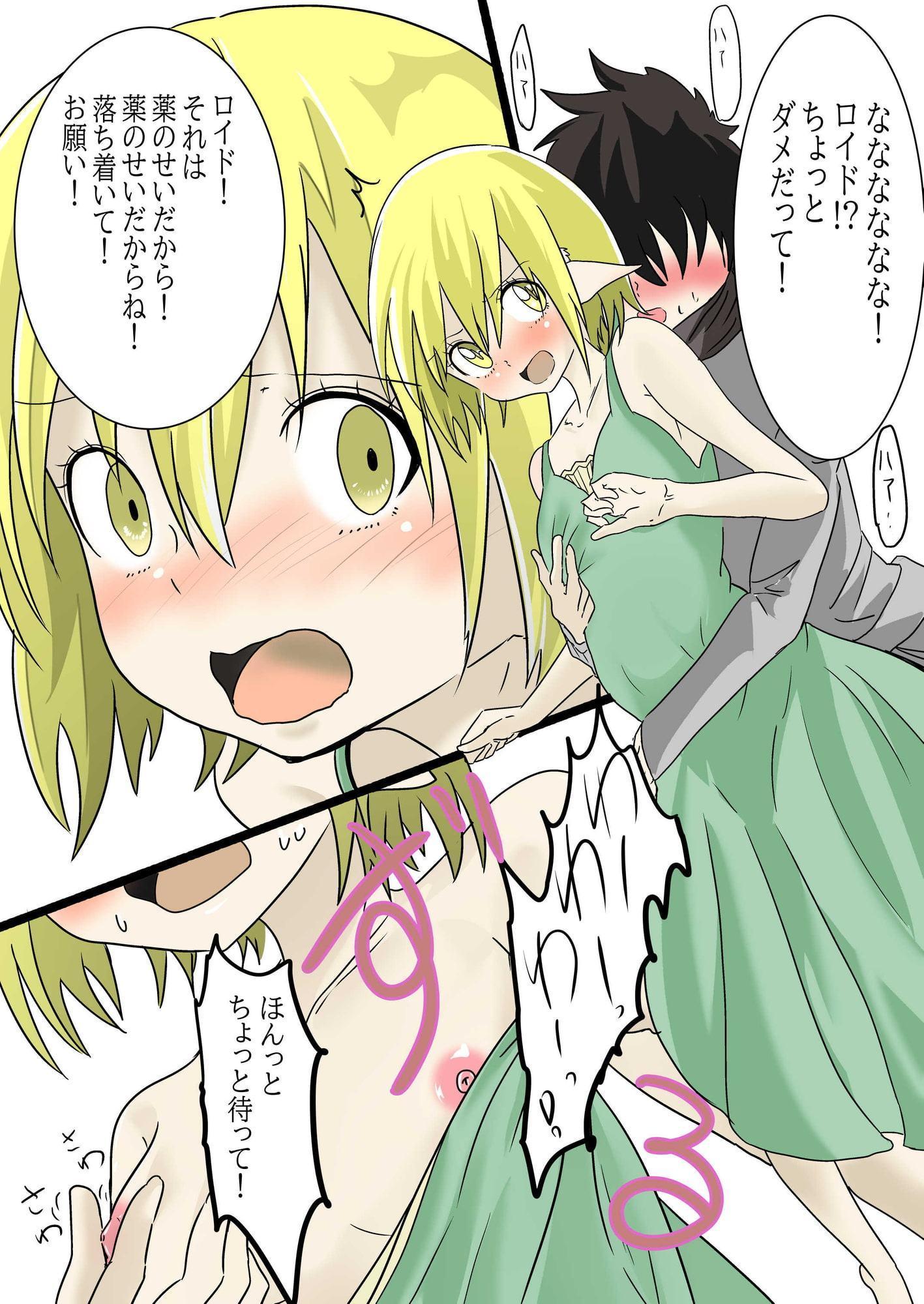 エルフの楽しみ