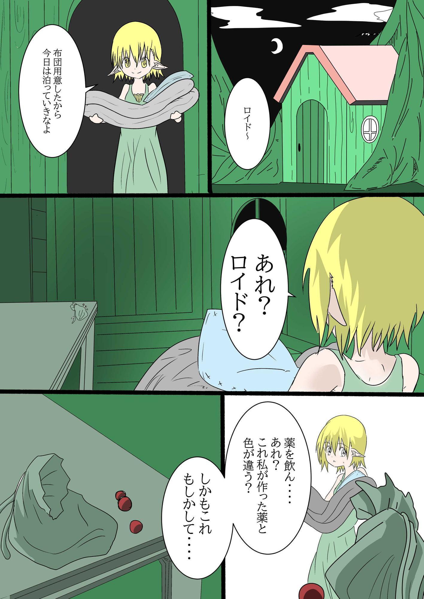 エルフの楽しみ