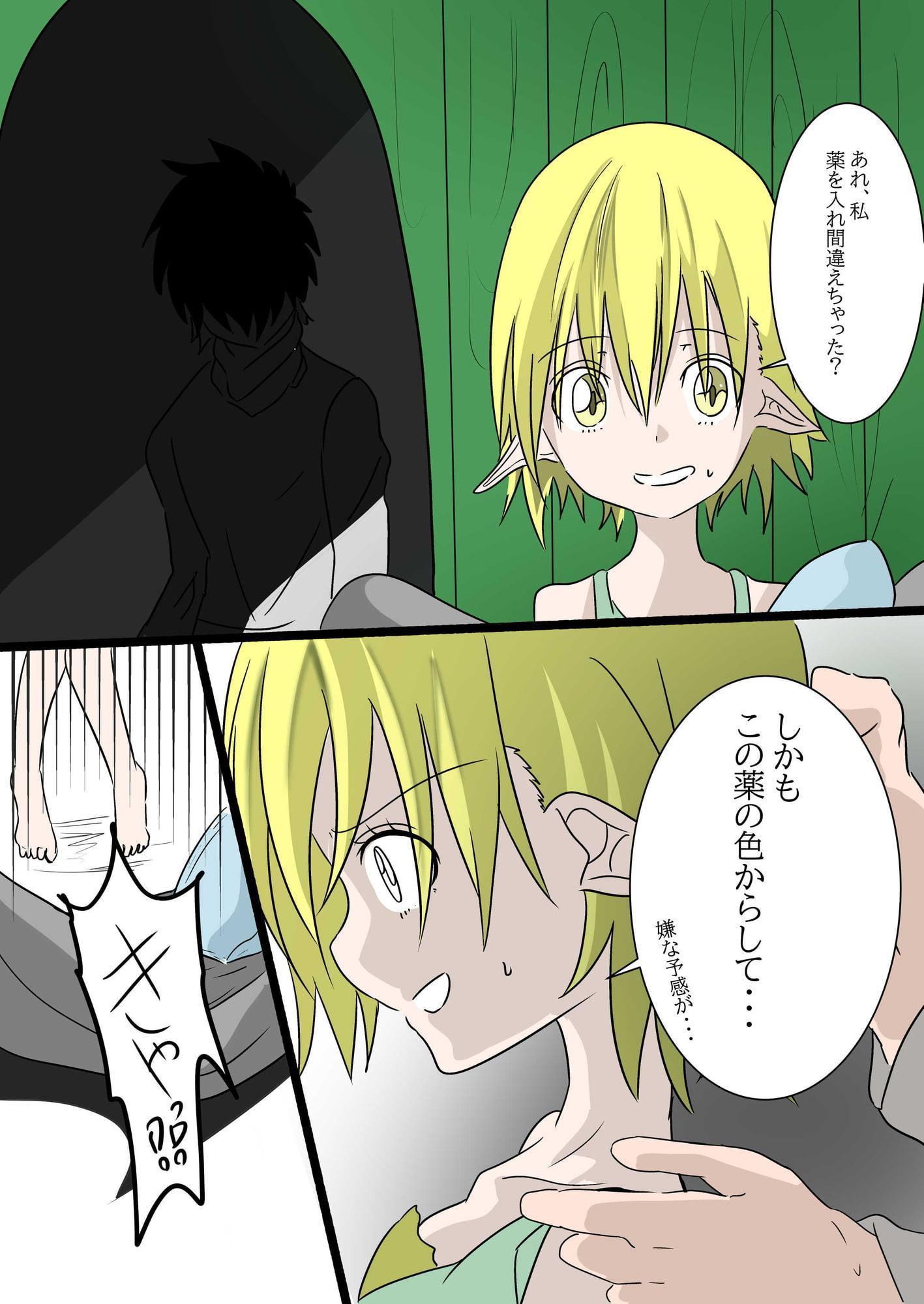 エルフの楽しみ