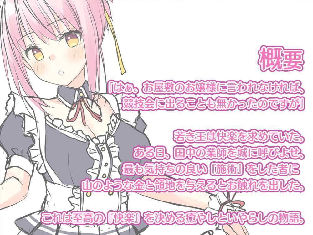 ★whisp&RaRoまとめ買い80%OFFクーポン付属★【耳舐めスライム】『Healing of King～クールなメイドのスライム責め～』