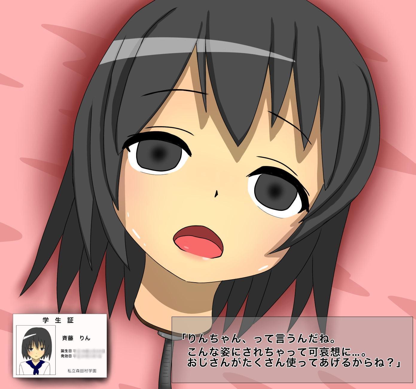 女の子が首と胴体を分けられて尊厳を奪い尽くされる話