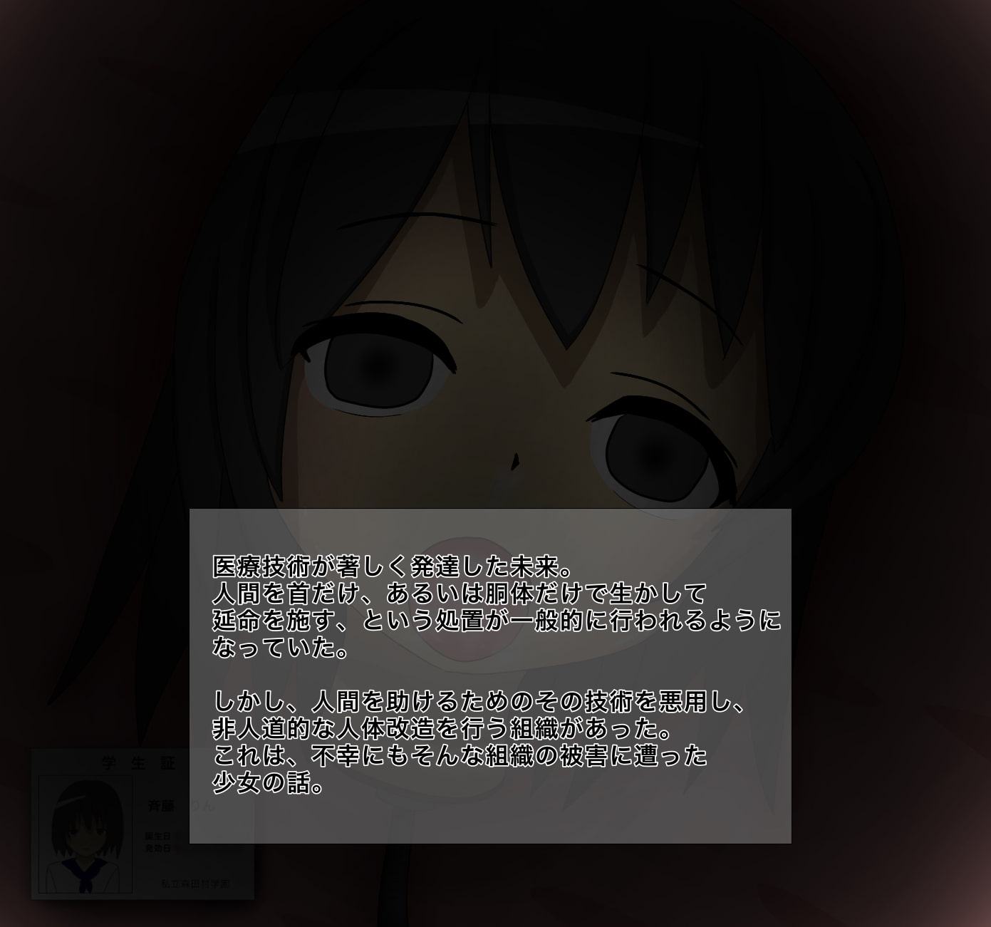 女の子が首と胴体を分けられて尊厳を奪い尽くされる話