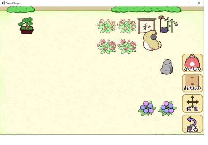 しんれいびょーのおへや