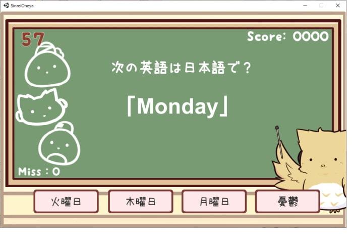 しんれいびょーのおへや