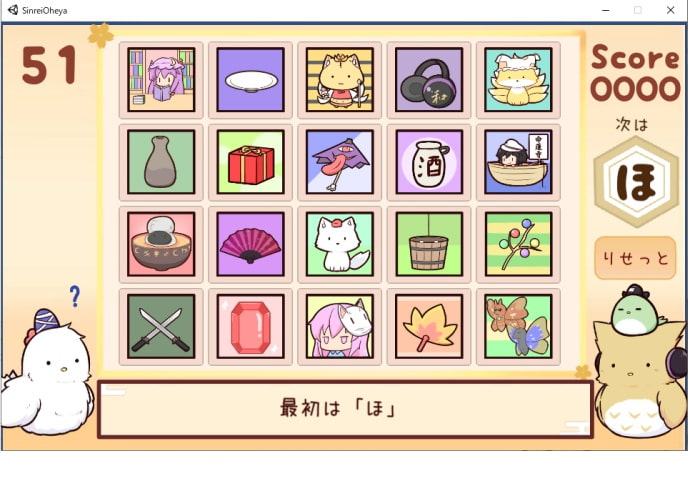 しんれいびょーのおへや