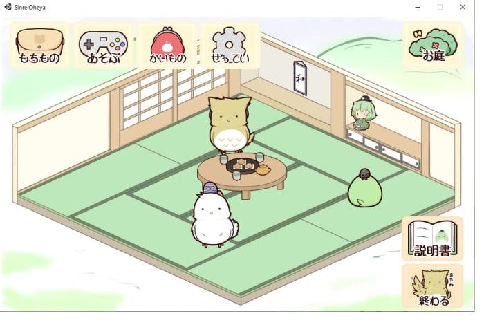 しんれいびょーのおへや