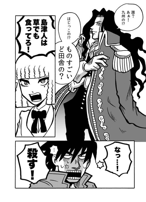 ドリフのひみつ