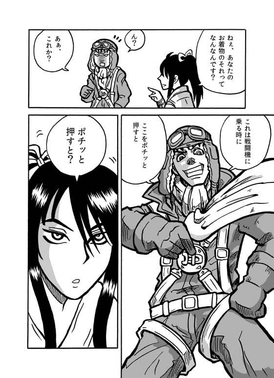 ドリフのひみつ