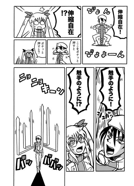 ドリフのひみつ