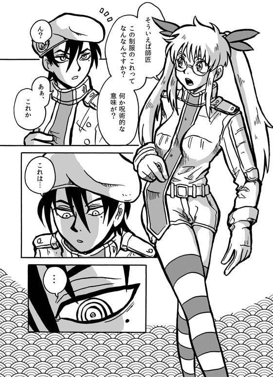 ドリフのひみつ