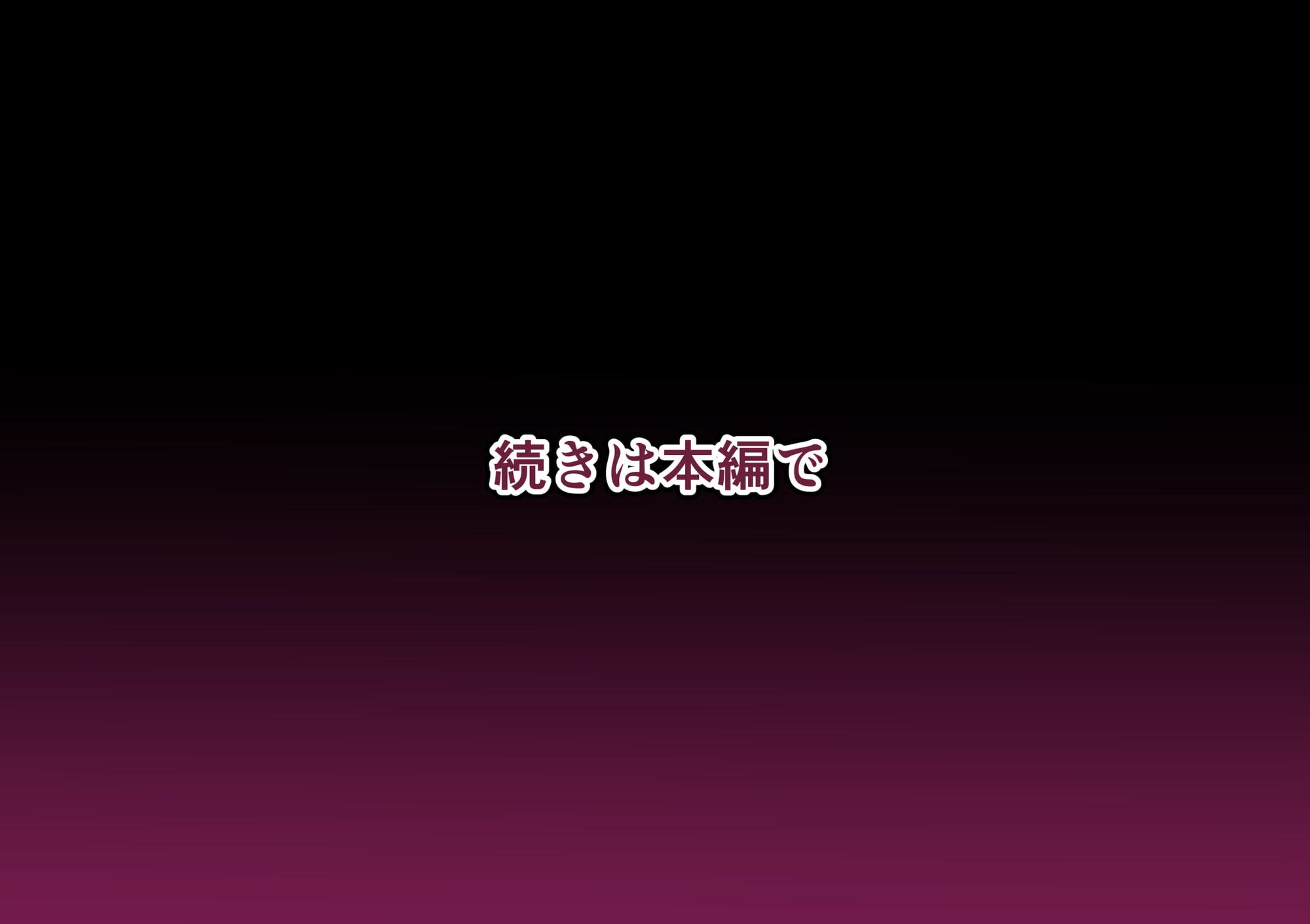 秘密4～父娘の秘密・母娘堕ち親子丼3P～