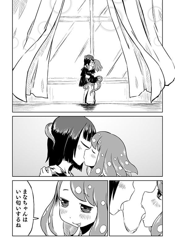 タコ娘と単眼娘がXXするだけ。