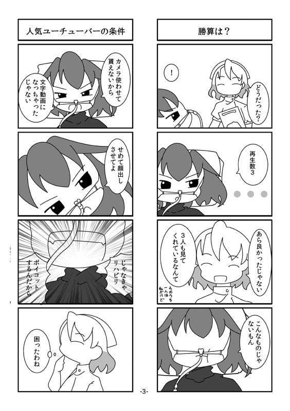 四肢麻痺ユーチューバー