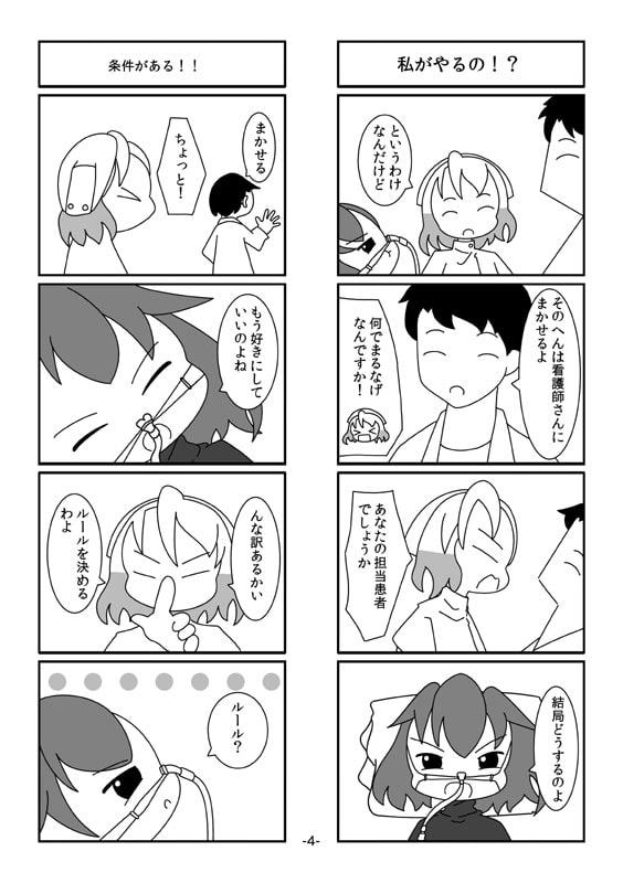 四肢麻痺ユーチューバー