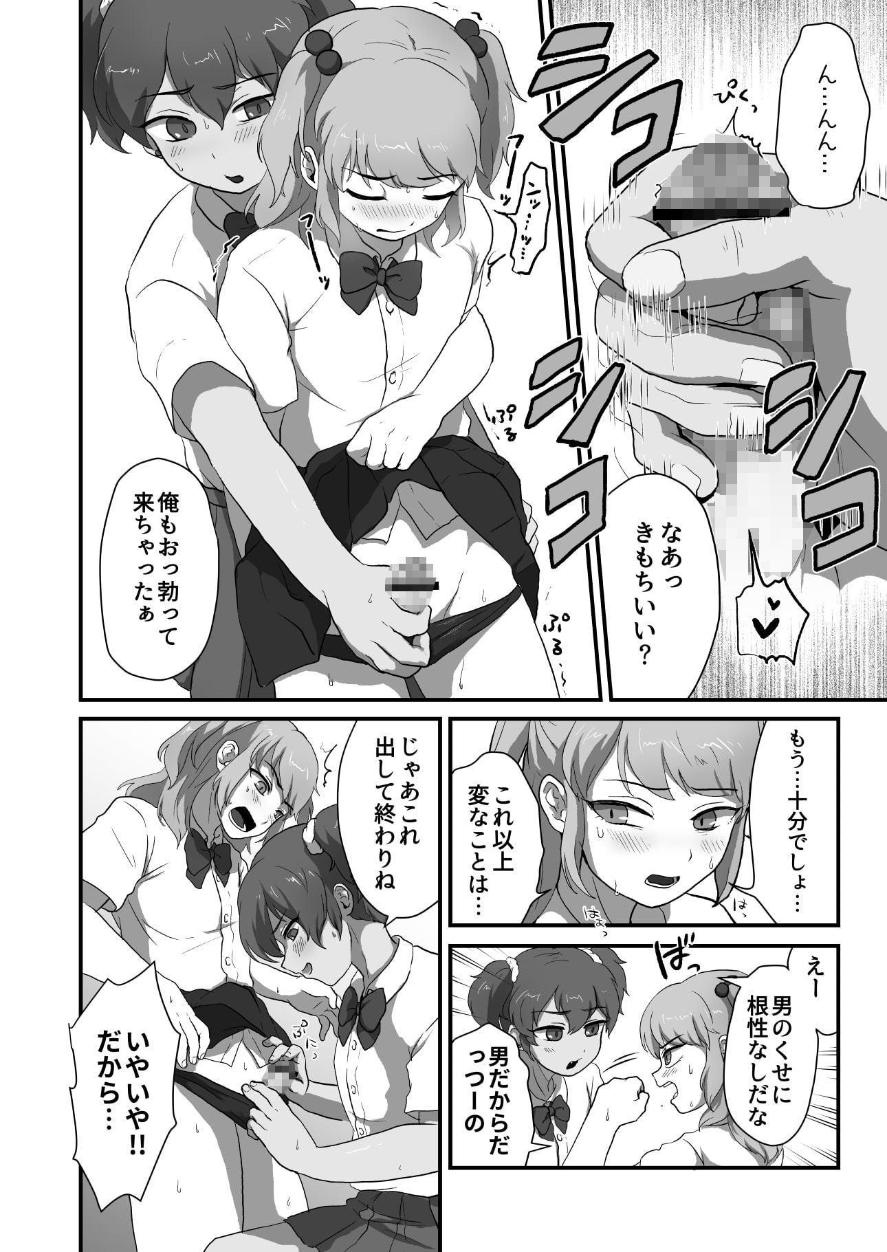 男の娘えっちしようぜ!