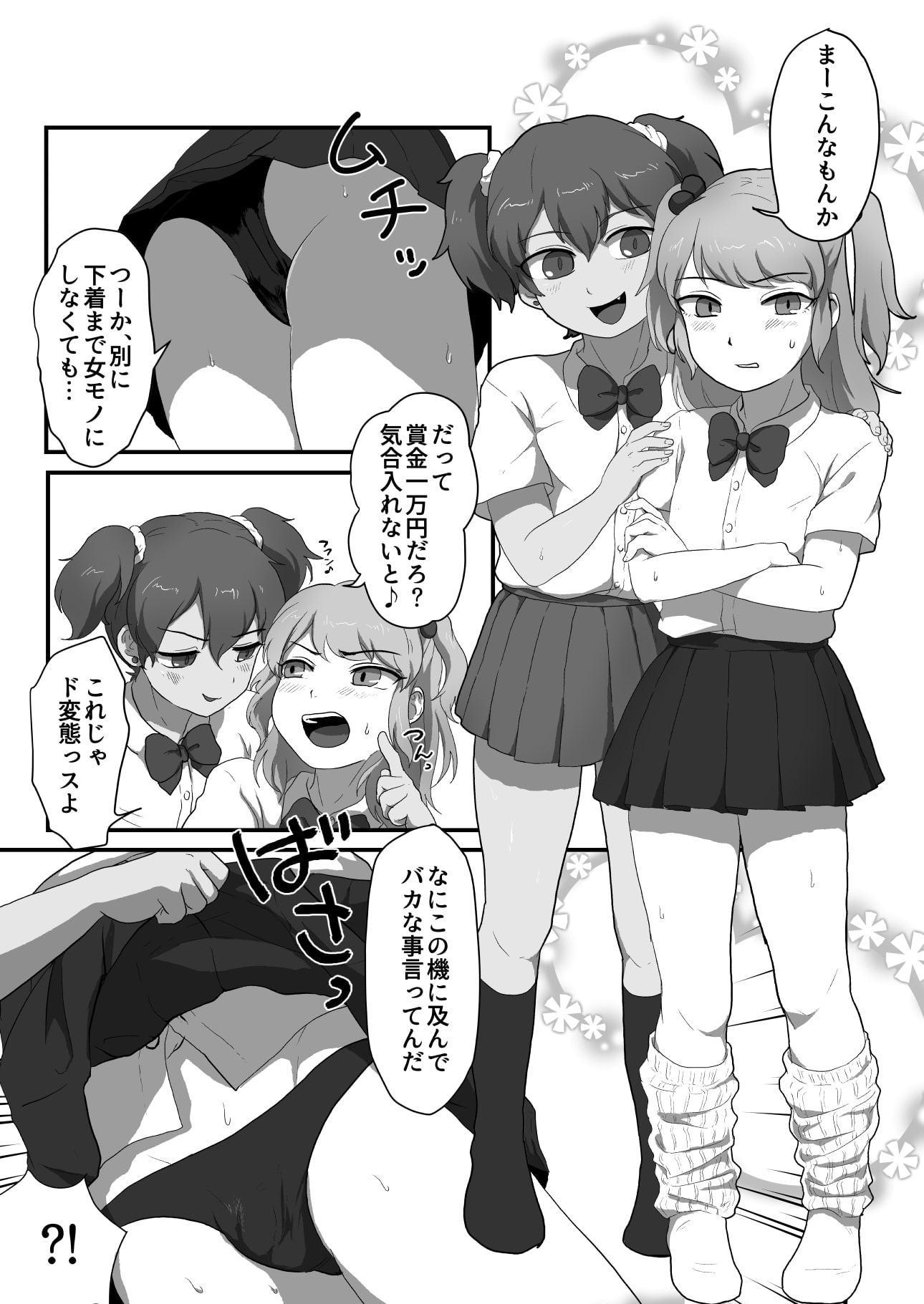 男の娘えっちしようぜ!