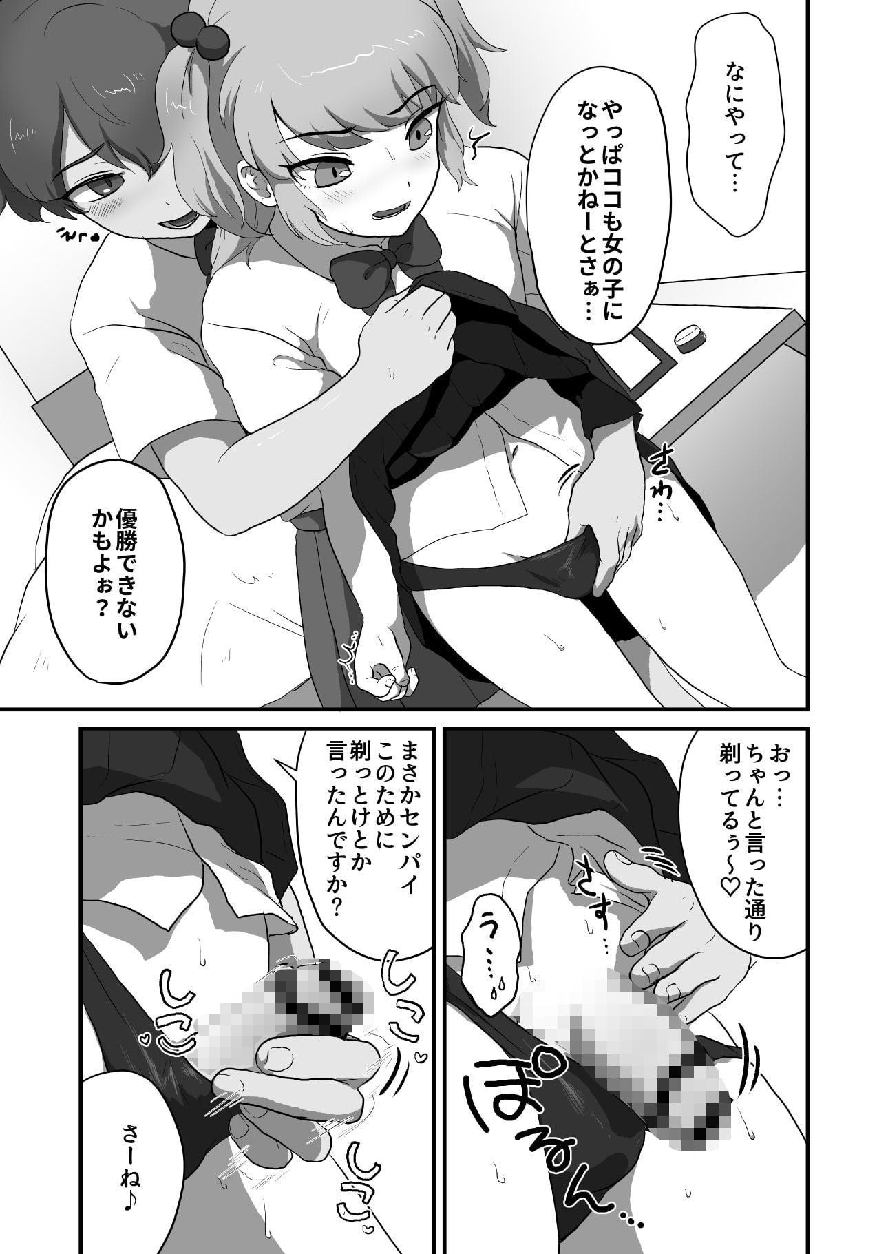 男の娘えっちしようぜ!