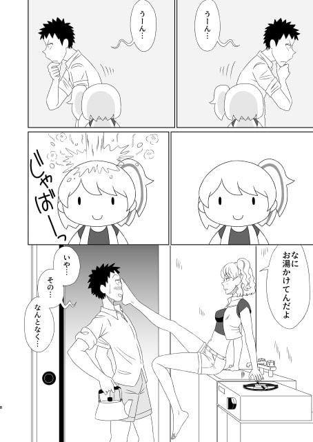 むにむにっ!(2)