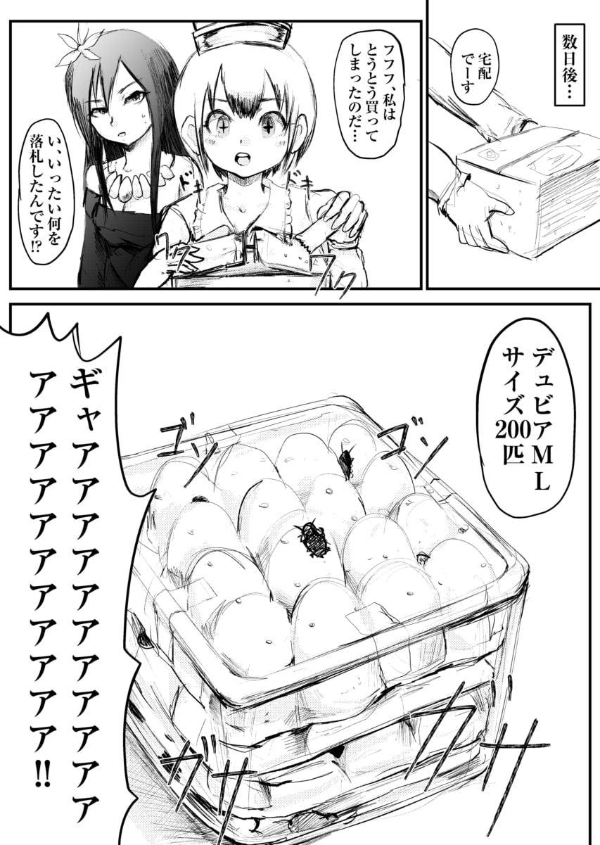 とらまるくん成長日記-日常編-