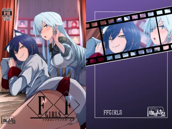 FFGIRLS