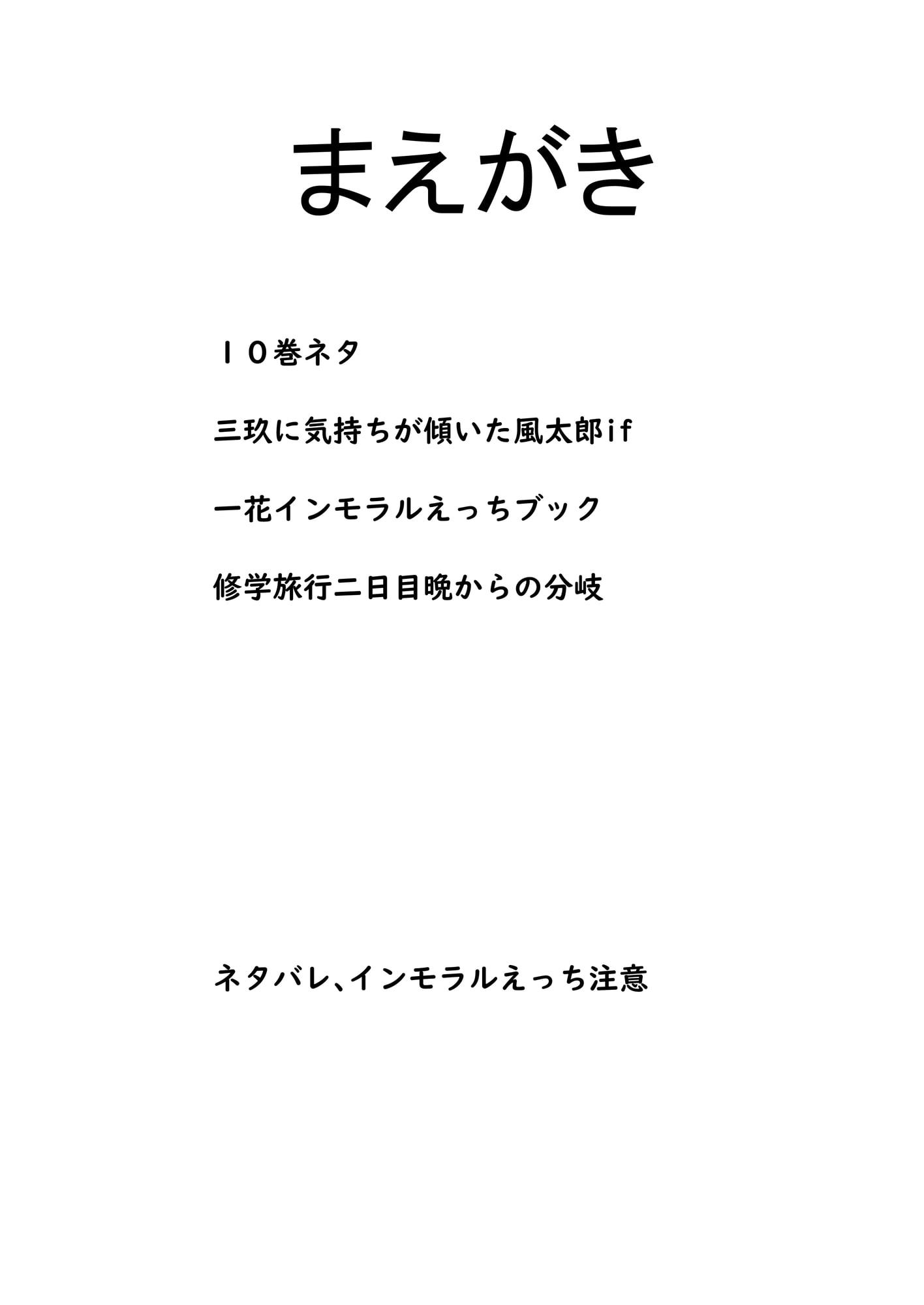 嘘つきと醒めない白昼夢
