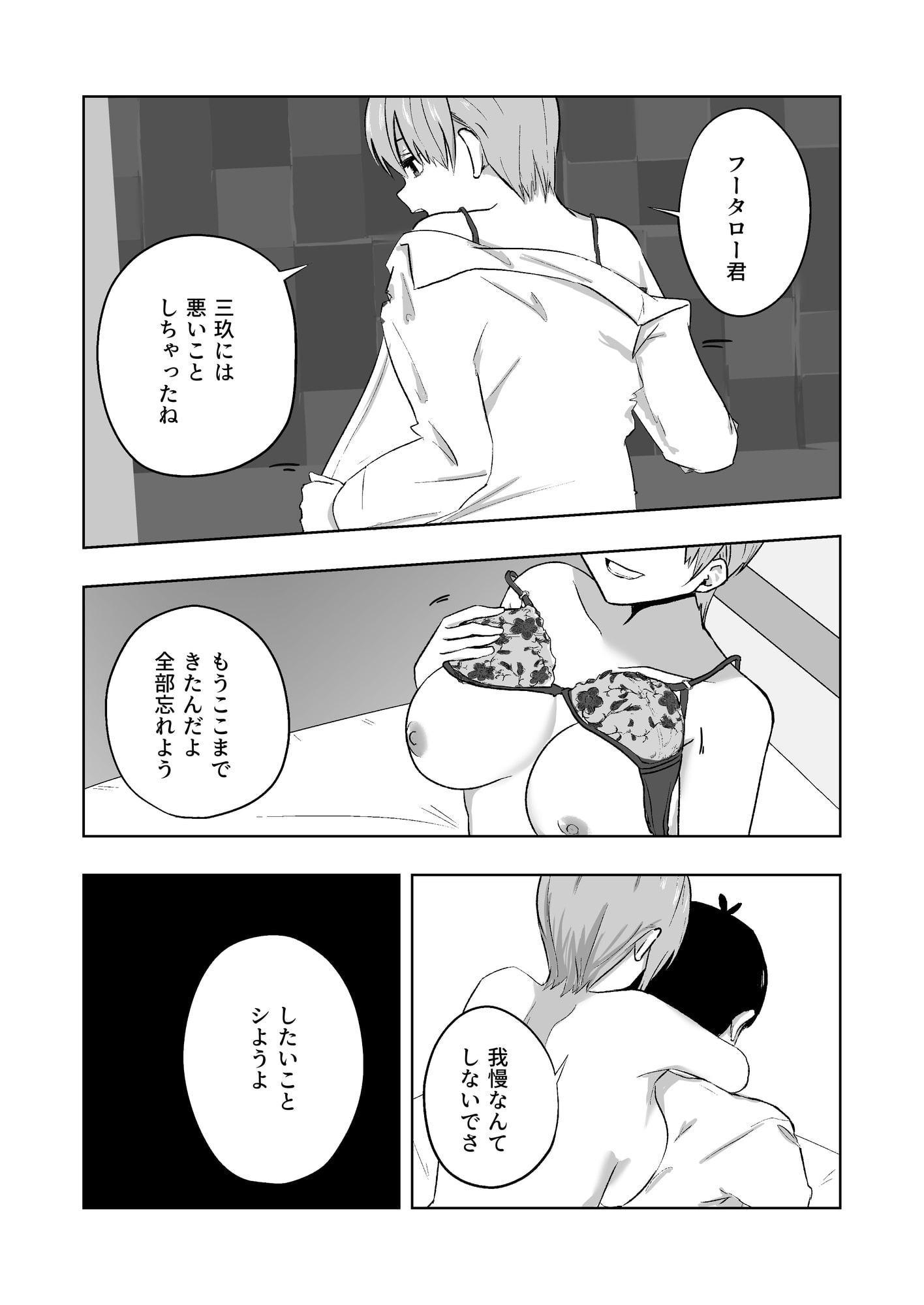 嘘つきと醒めない白昼夢