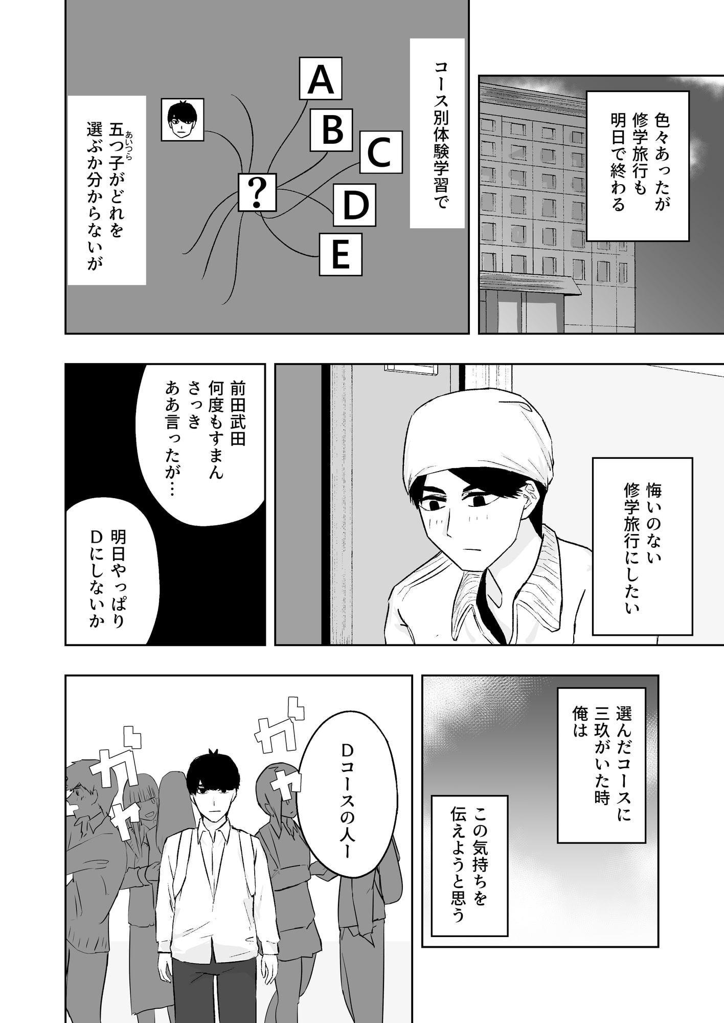 嘘つきと醒めない白昼夢