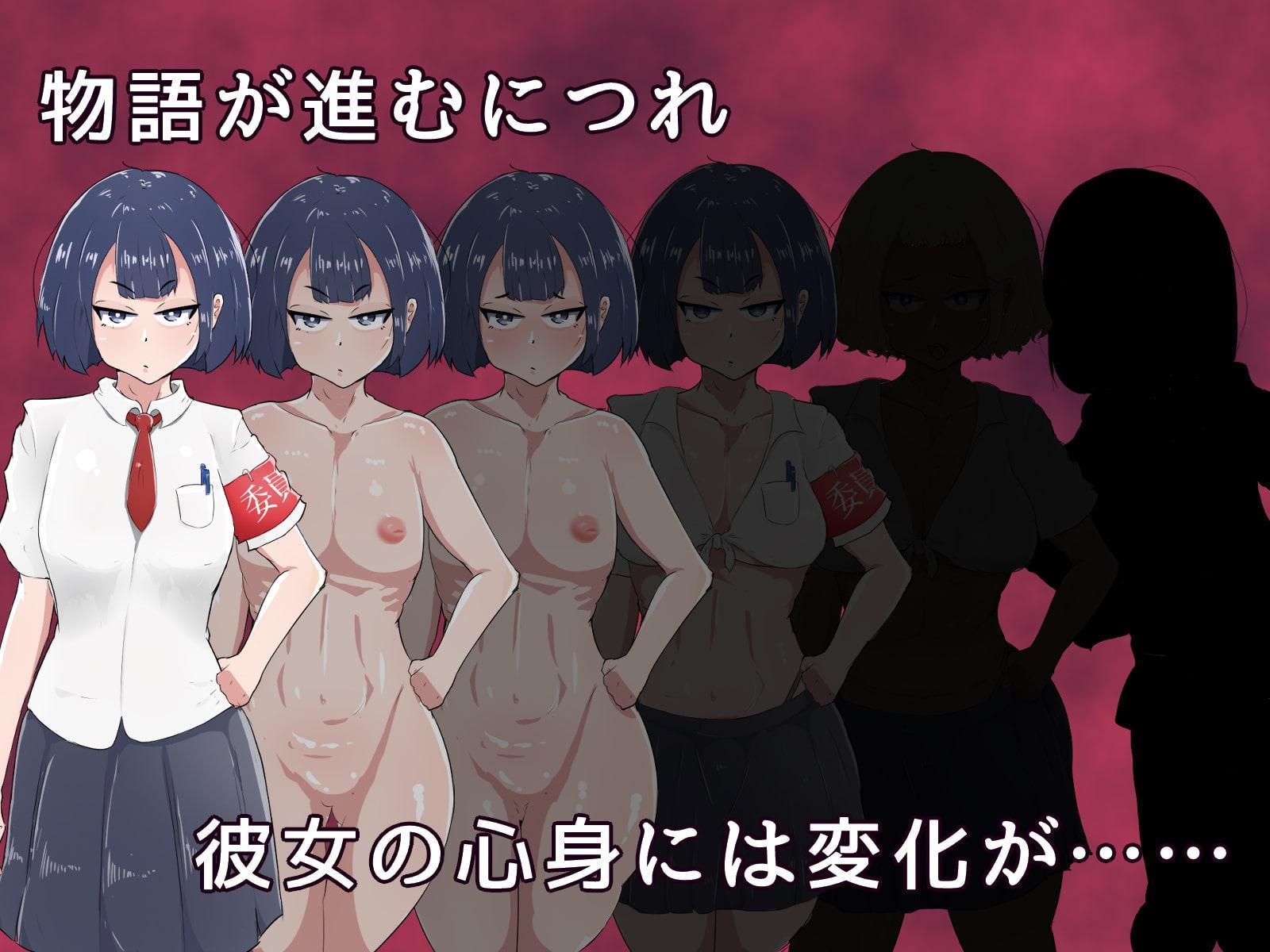 催眠改造 ～生意気委員長は僕の淫行実験体～