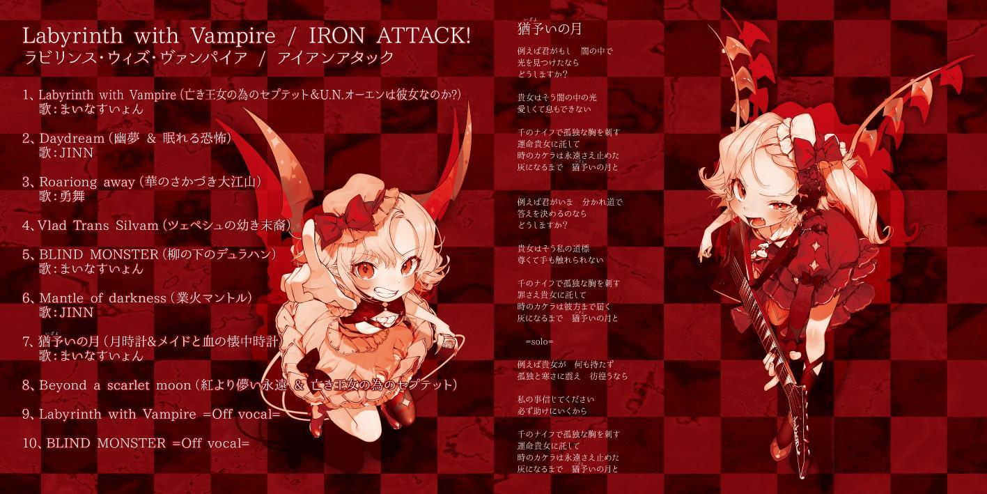 Labyrinth with Vampire