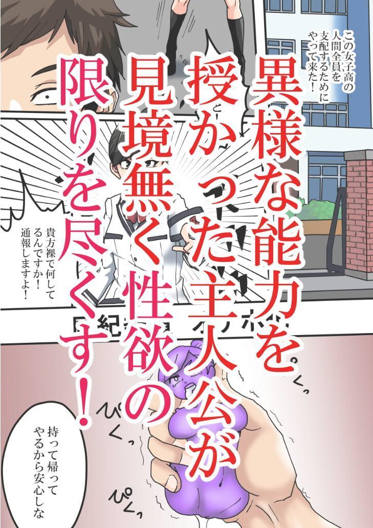 俺が都市伝説6話