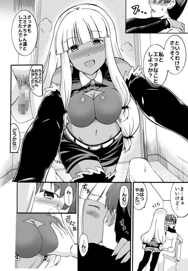 ユミナにお・ま・か・せ5