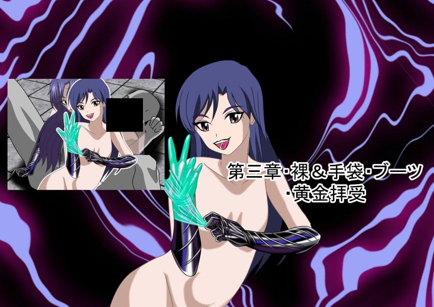 二次元クィーンロード 如月○早編