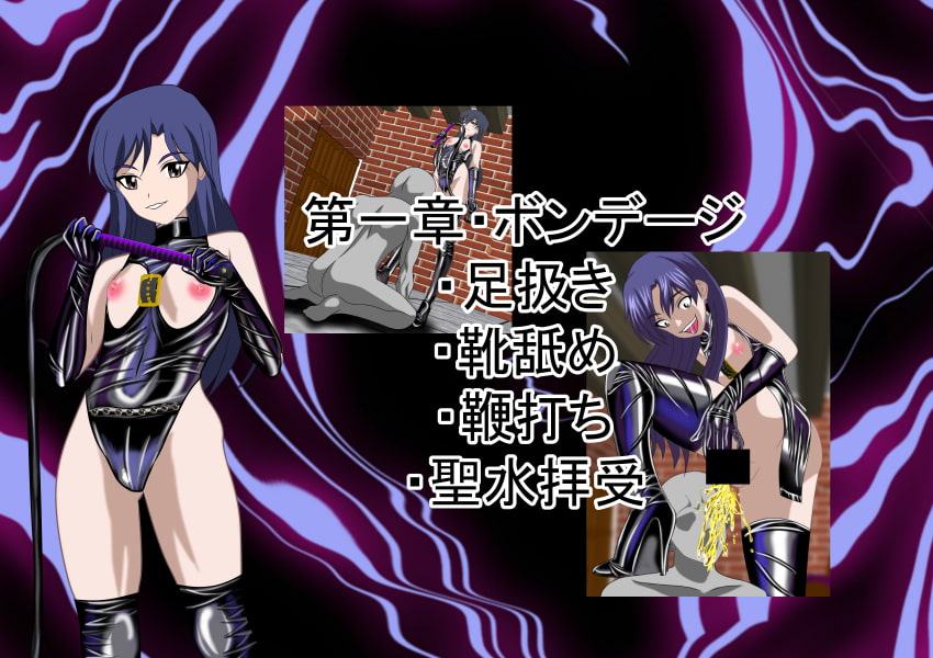 二次元クィーンロード 如月○早編