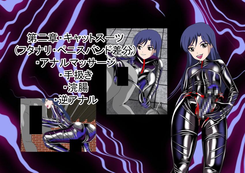 二次元クィーンロード 如月○早編