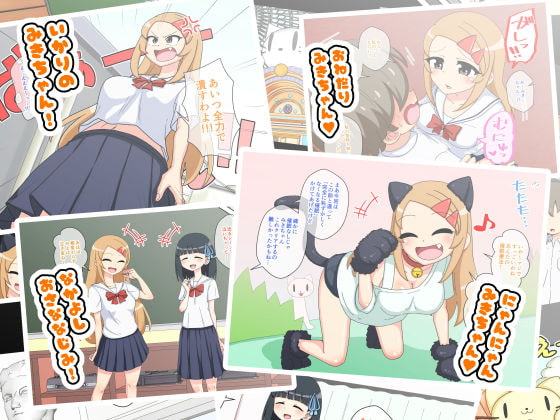 幼馴染催眠調教日記6