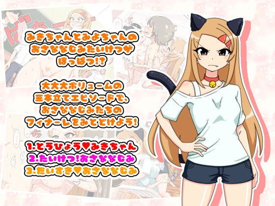 幼馴染催眠調教日記6