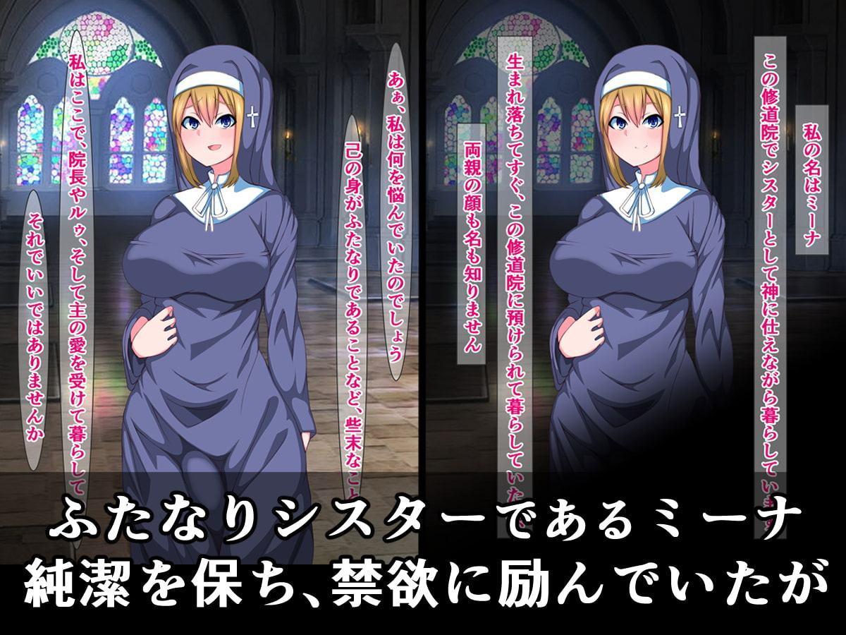 ふたなりシスターが背徳射精の快楽に敗けて、おちんぽアクメなんてするはずない!