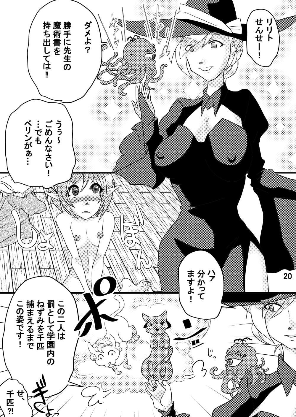 使い魔のしるし