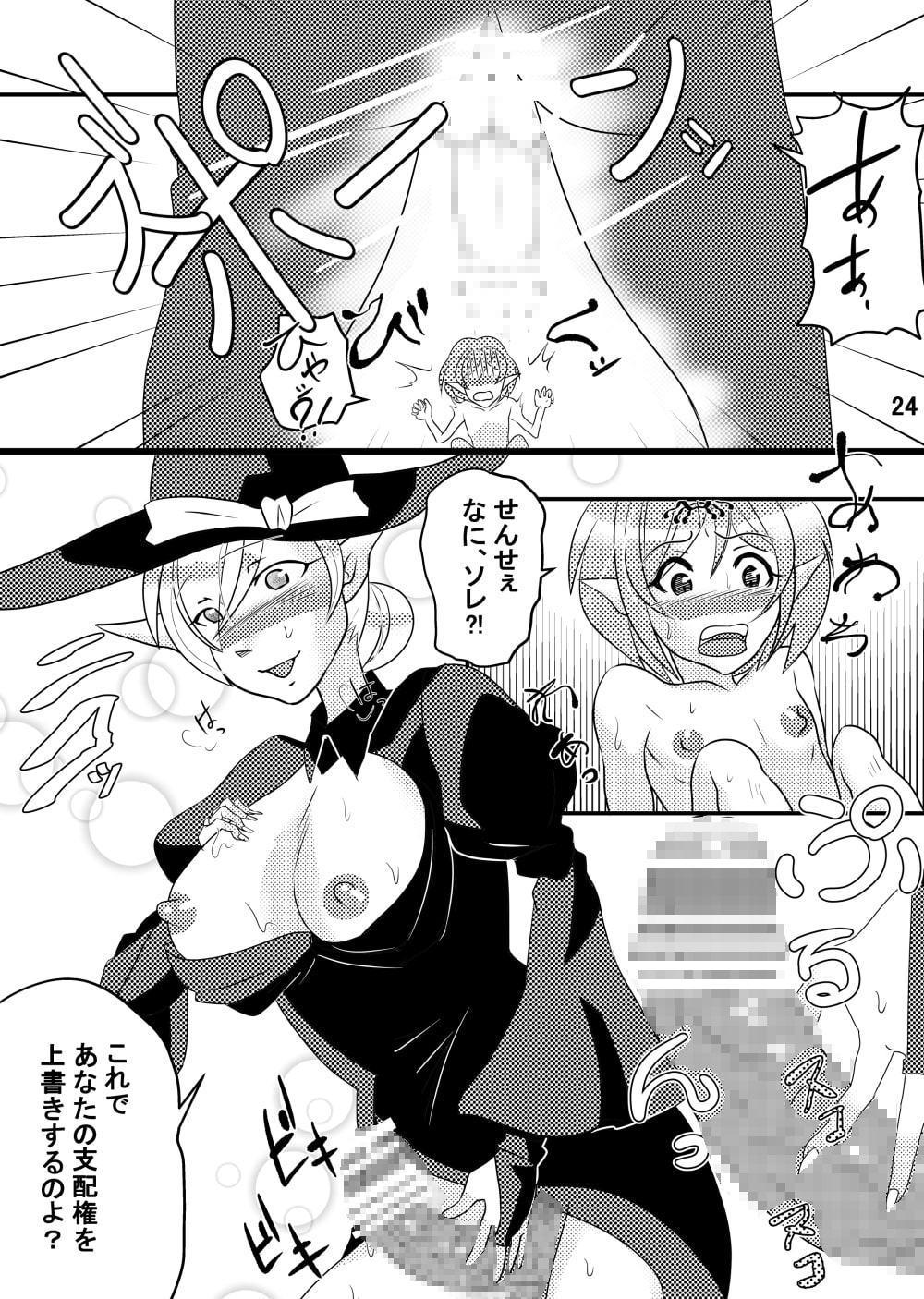 使い魔のしるし