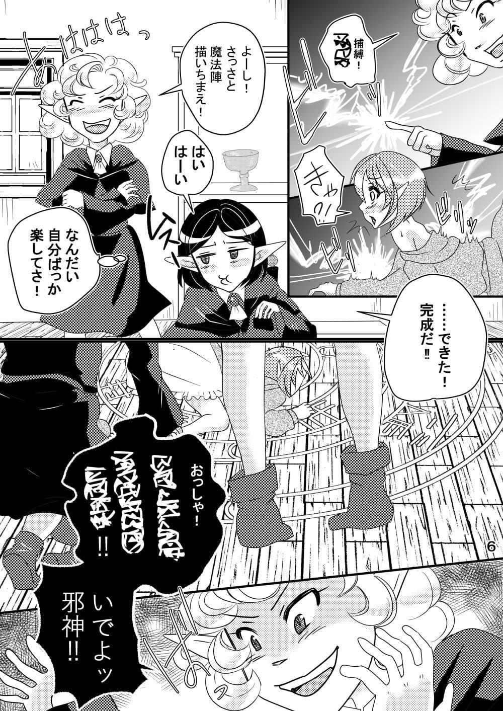 使い魔のしるし